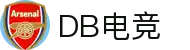 DB电竞(DBGame)官方网站-华语电竞行业引领者